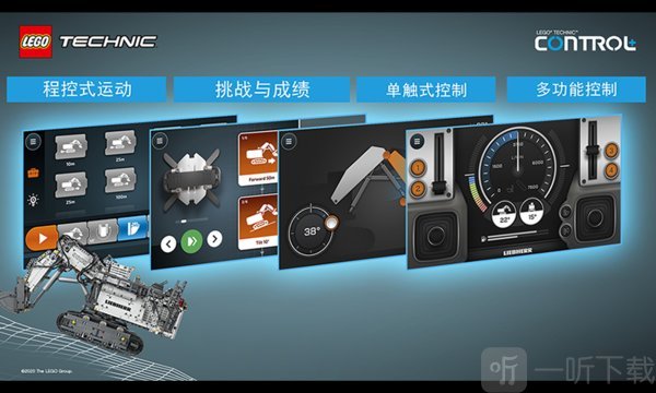 乐高机械组Control Plus