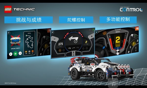 乐高机械组Control Plus