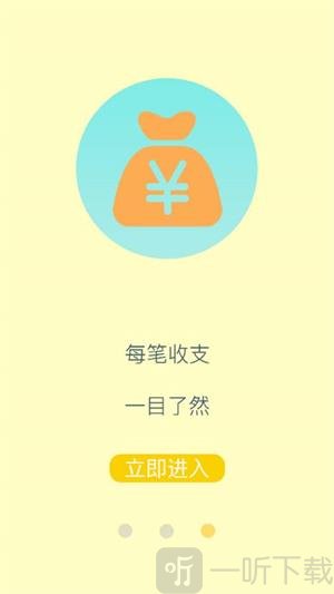 招财猫记账