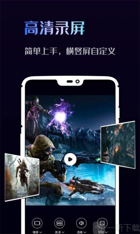 即速录屏大师