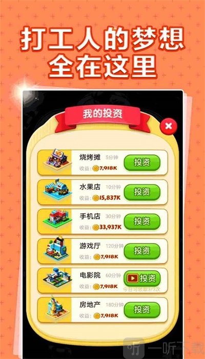 极限飞车百万人生
