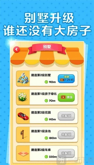 极限飞车百万人生