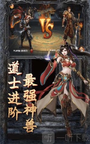 复古至尊合击