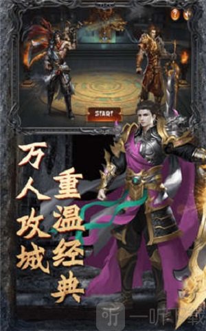 复古至尊合击