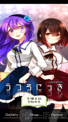 空虚日记