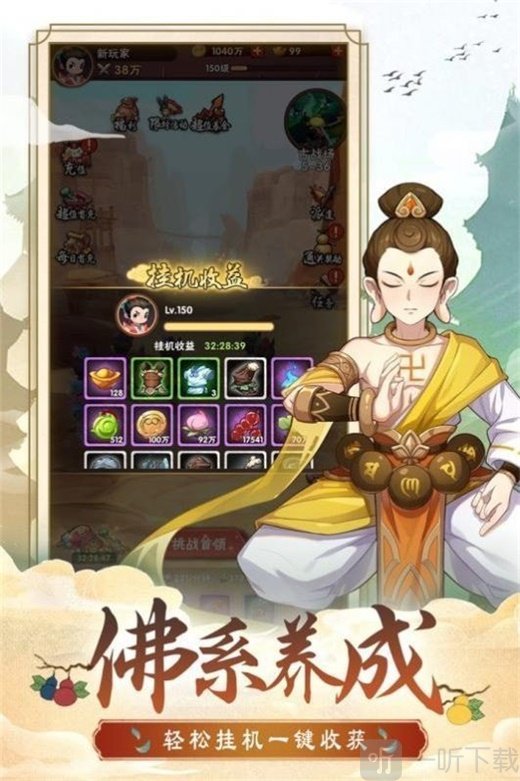 葫芦娃各显神通
