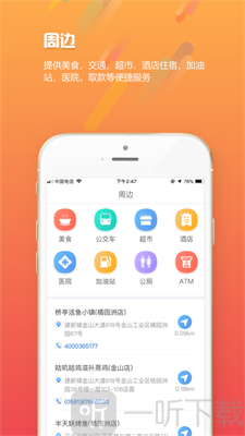 智慧阜南