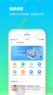 智慧阜南