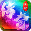 新开传奇单职业
