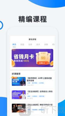犀鸟学球