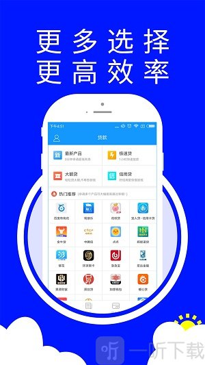 惠花借钱
