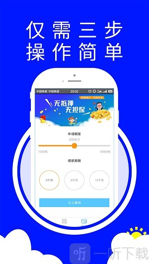 惠花借钱