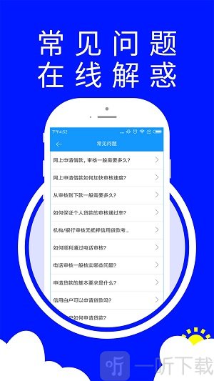 惠花借钱