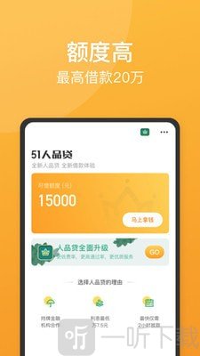 人品贷