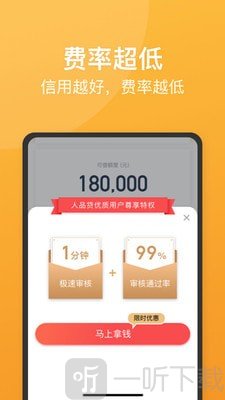 人品贷