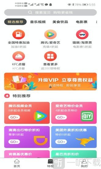 鲸选优品
