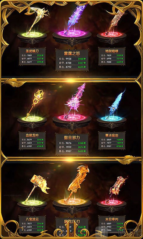 圣战纪元