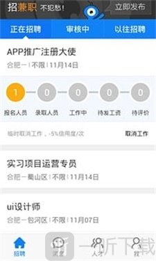 蚂蚁招聘