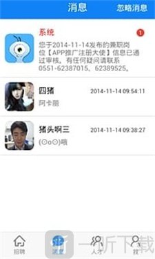 蚂蚁招聘