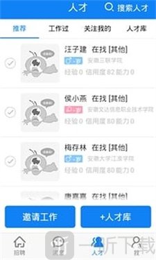 蚂蚁招聘
