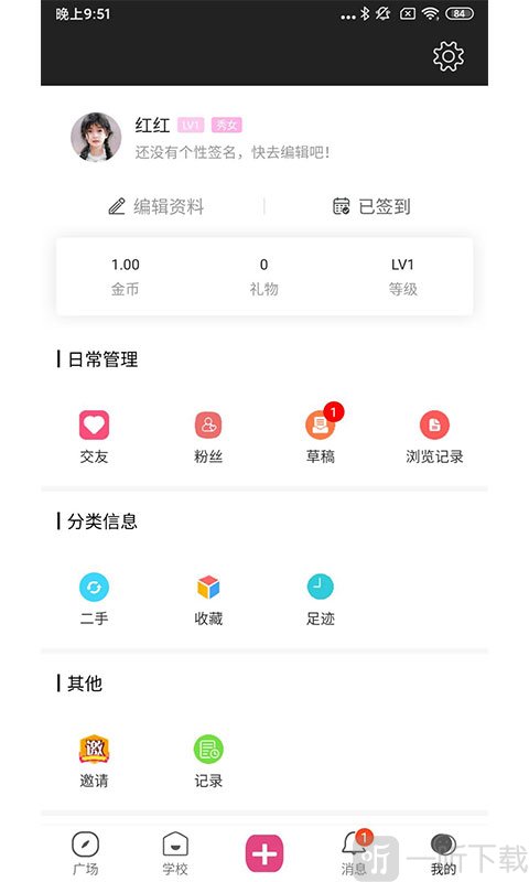 校园墙