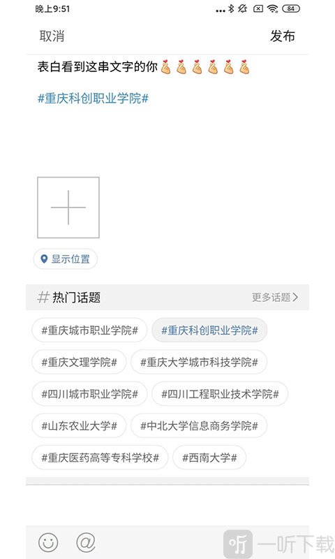 校园墙