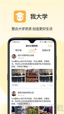 我大学