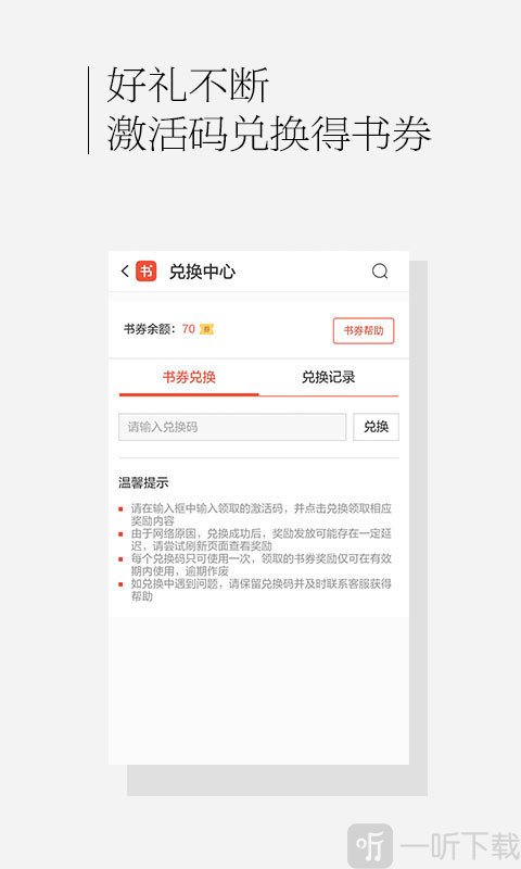 百度书城免费版