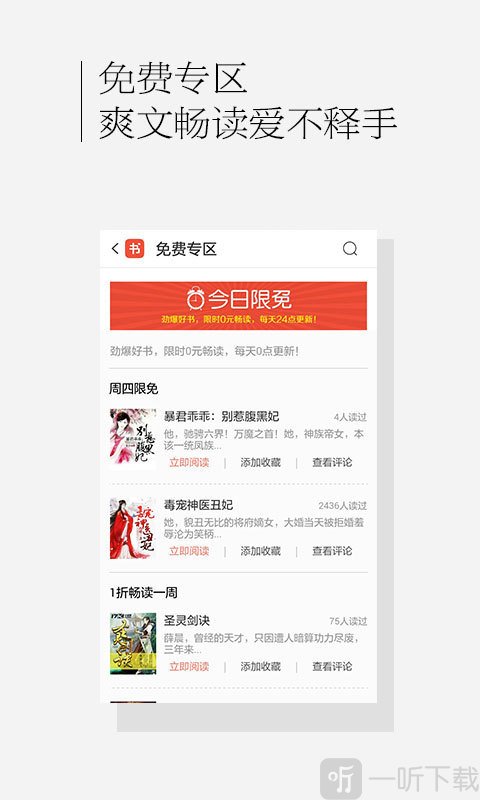 百度书城免费版