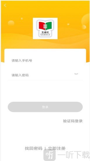 五道杠app
