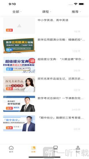 五道杠app