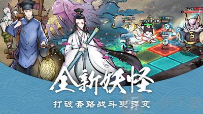 妖怪正传妖神传说