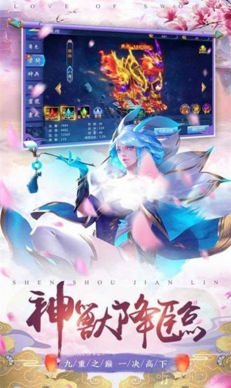 降魔仙道