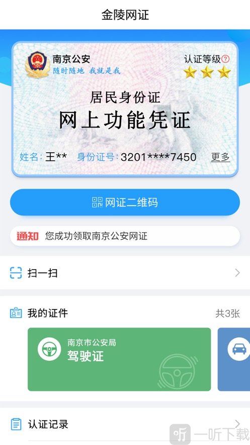 宁归来最新版