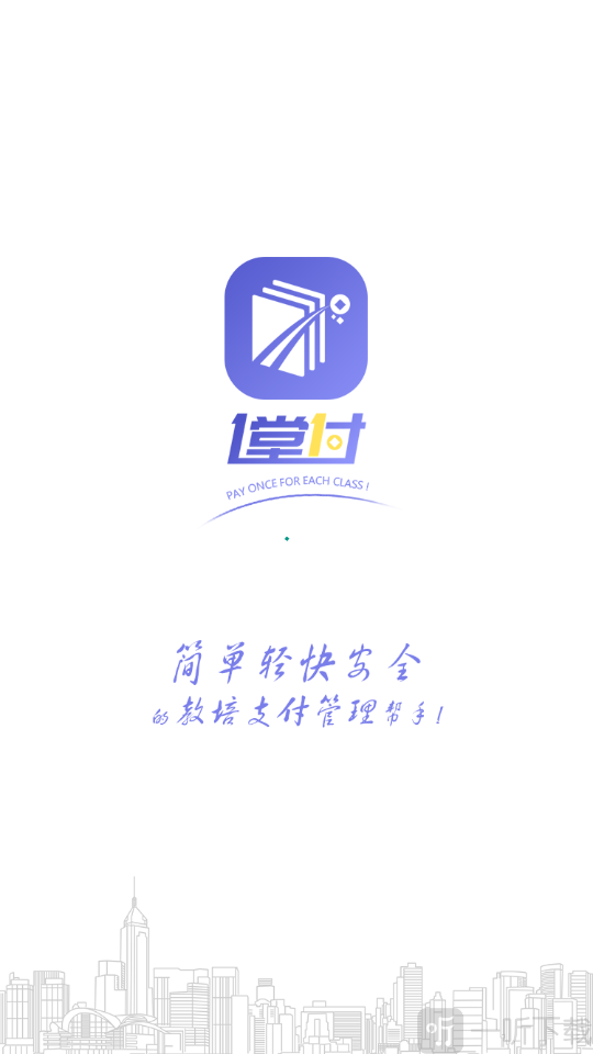 三尺助教