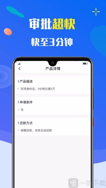 77信用贷款
