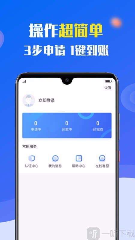 77信用贷款