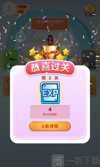 体重保卫战