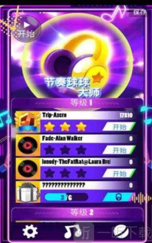 节奏球球大师手机版
