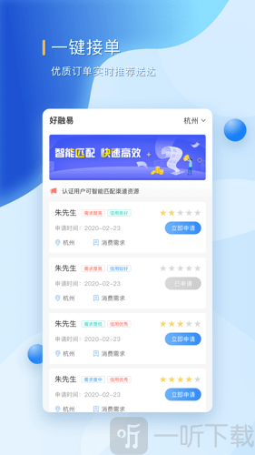 好融易手机贷款