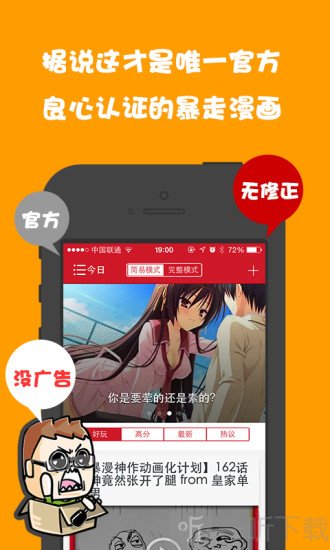 三老爺漫畫