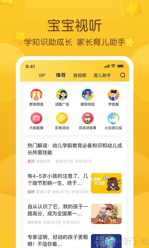 掌通家园app