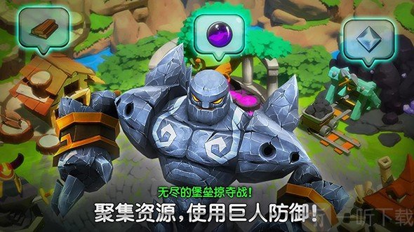 巨人狩猎战