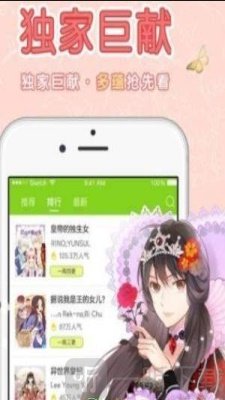 快看韩漫