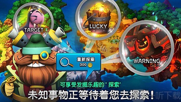 巨人狩猎战