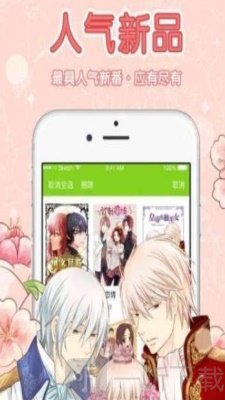 快看韩漫