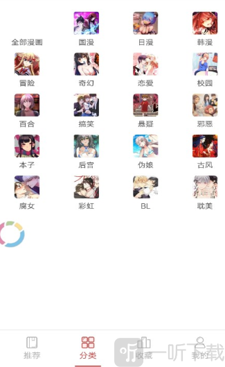 joyhentai漫画app
