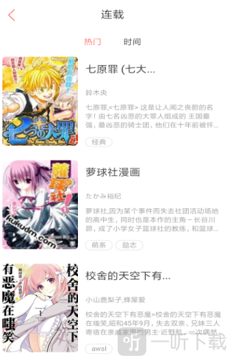 joyhentai漫画app