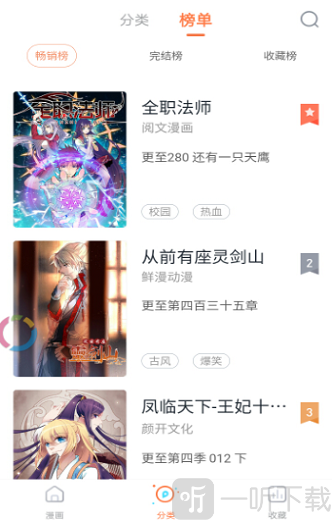 joyhentai漫画app