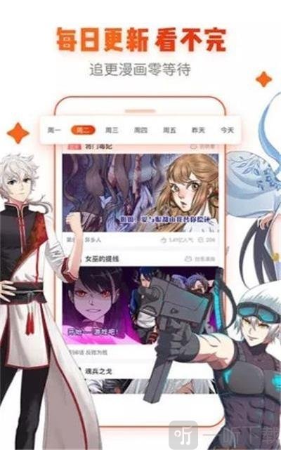 咻漫画